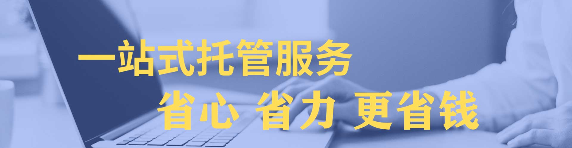 茂南sem代运营